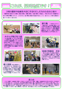 ふるさと自慢