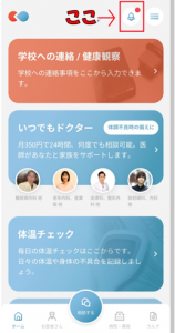 リーバーメッセージ確認
