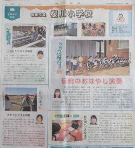 茨城新聞 2024.3.27